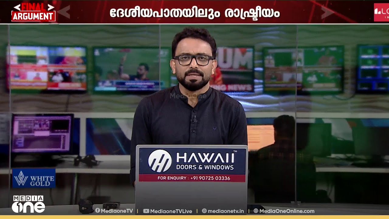 'മിസ്റ്റർ രാജീവ് ചന്ദ്രശേഖർ... താങ്കളും ഒരു മരുമോനാണ്... റിയാസ് ജനങ്ങൾ ജയിപ്പിച്ച മന്ത്രിയാണ്'