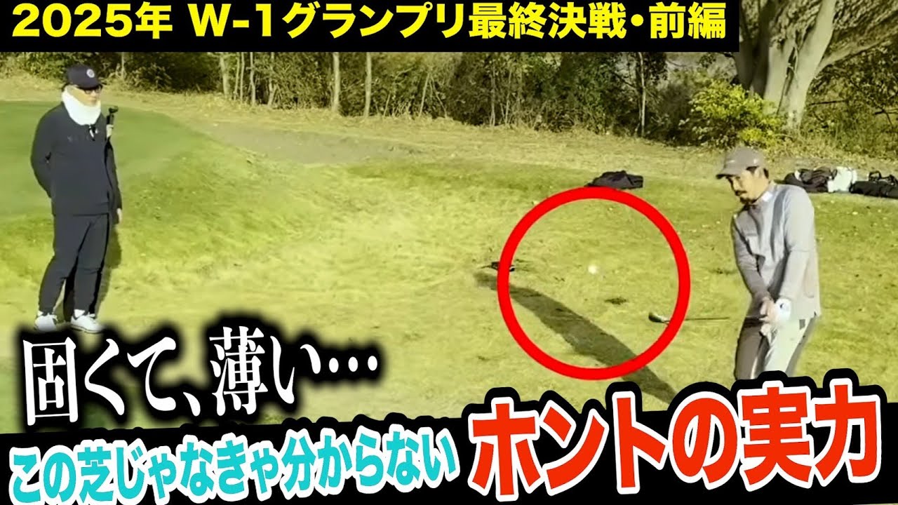 この動画を参考に皆さんが予想するグランプリ・ウェッジをコメントで是非教えてください‼️【アプローチの神=伊澤秀憲】【プロコーチ=伊澤秀憲】【