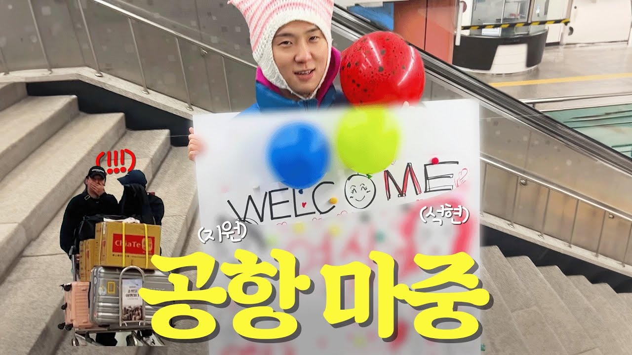 반가워좀 해줘 친구야