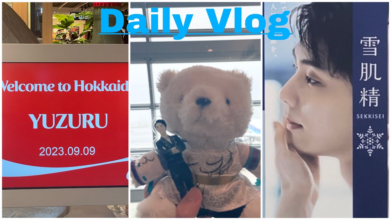【Vlog】ドラッグストアショー💊 ¦ ANA✈️ ¦ #羽生結弦