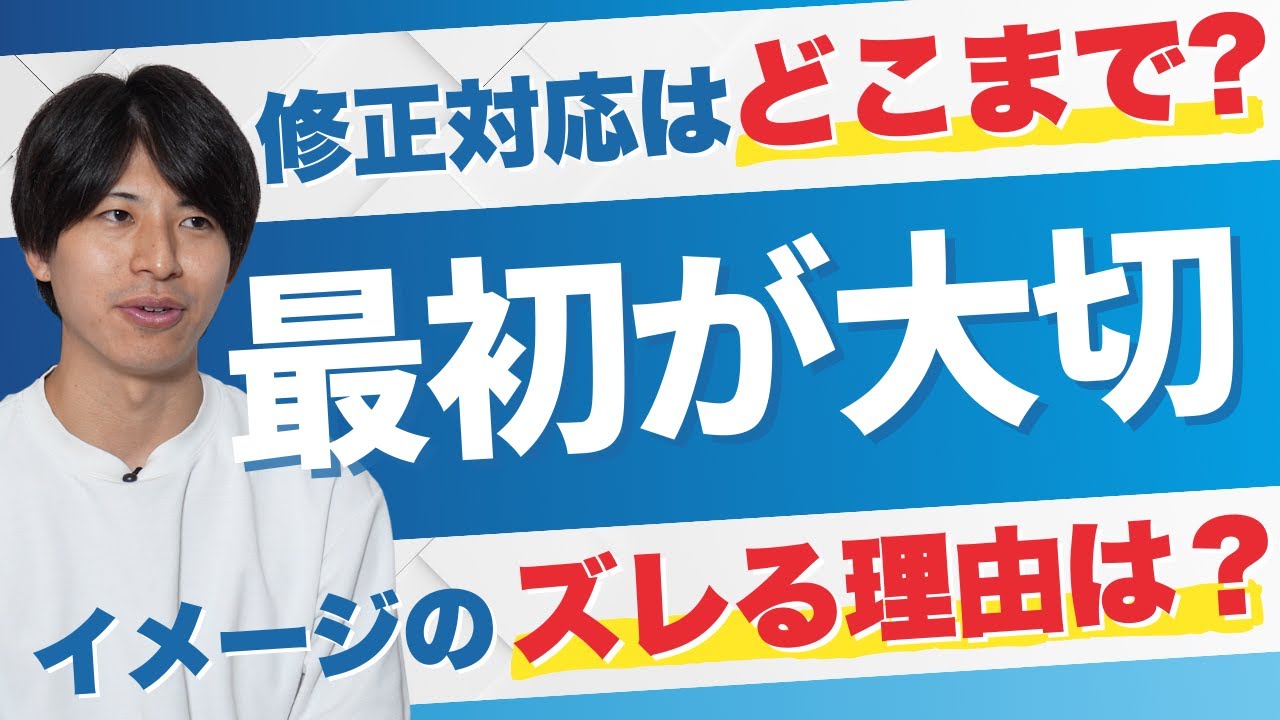【映像制作】完成後に「イメージと違う」を防ぐには？発注時の共有ポイント