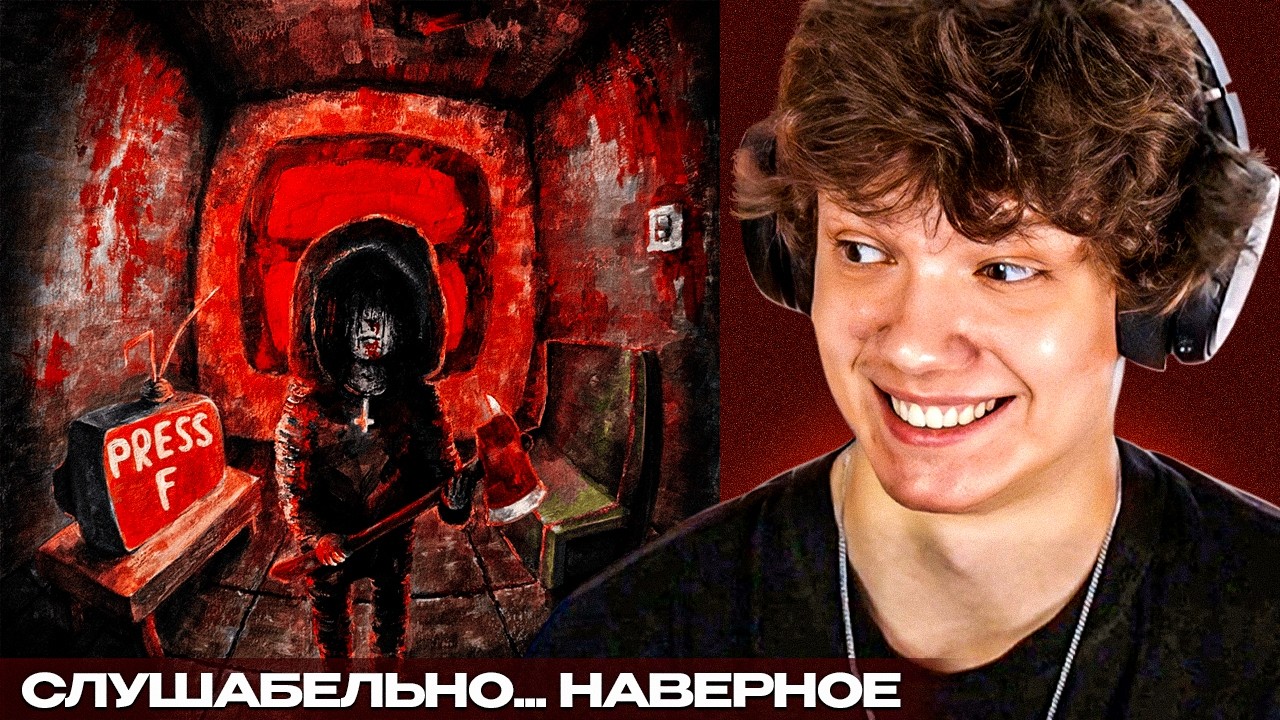 dmtboy - PRESS F | Реакция