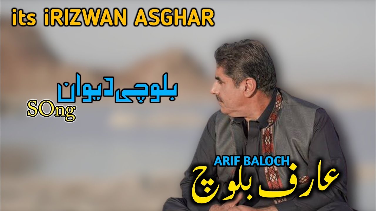 ARIF BALOCH || Mubari Qazi || New Balochi Deewan Song 2023 || #balochisong#arifbaloch