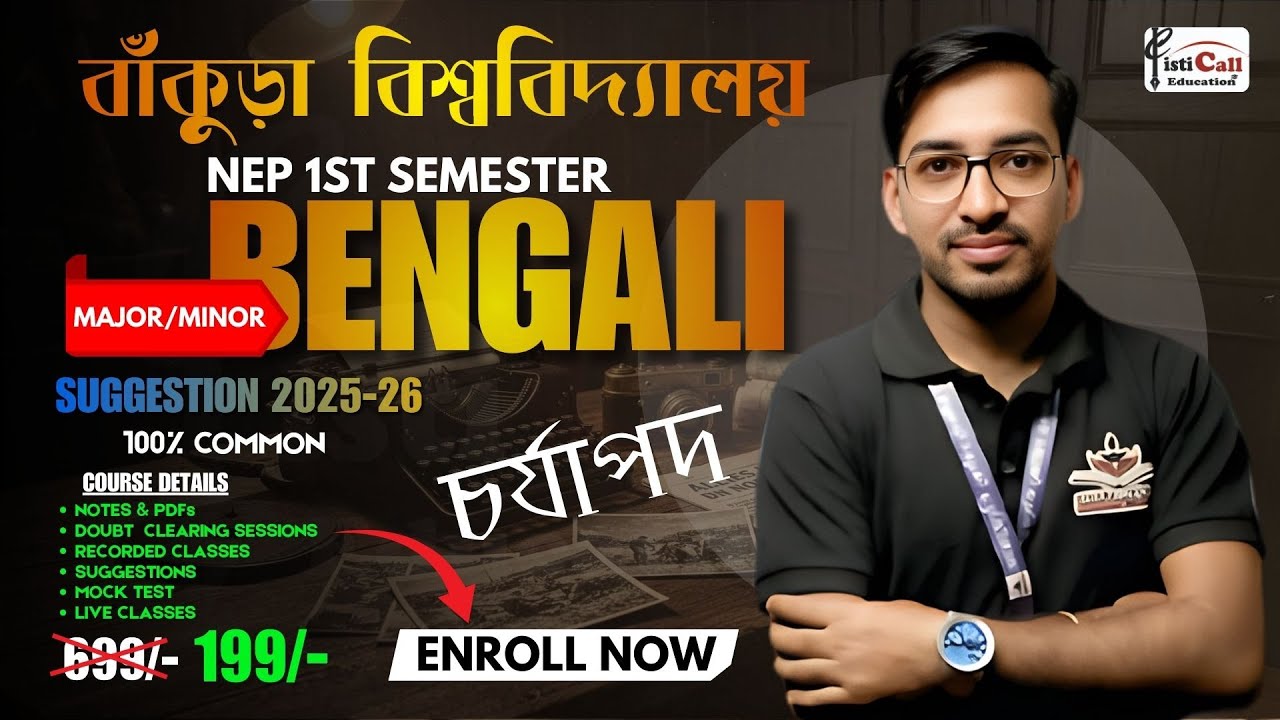 BKU NEP 1st Semester Major-1/Minor Bengali Suggestion 2025-26||100% Common||By-Nitish Sir|#BKU FYUGP