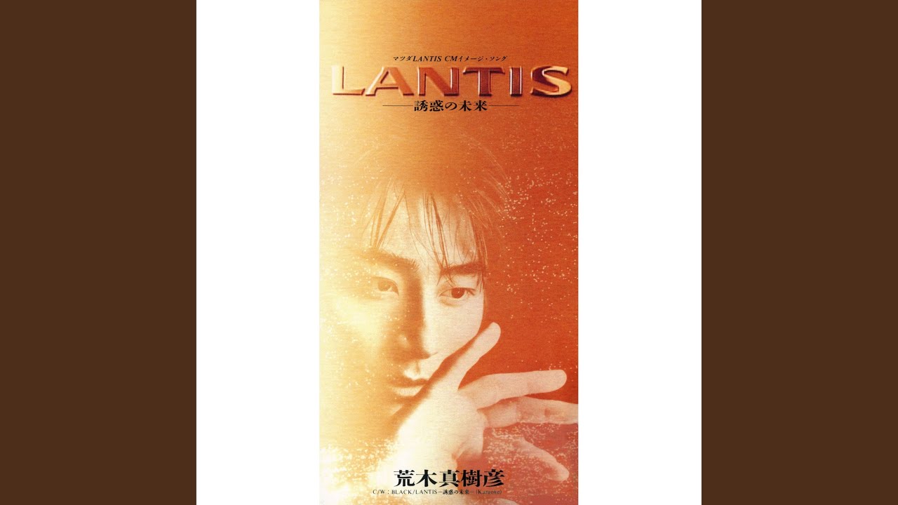 Lantis: Yuwaku No Mirai