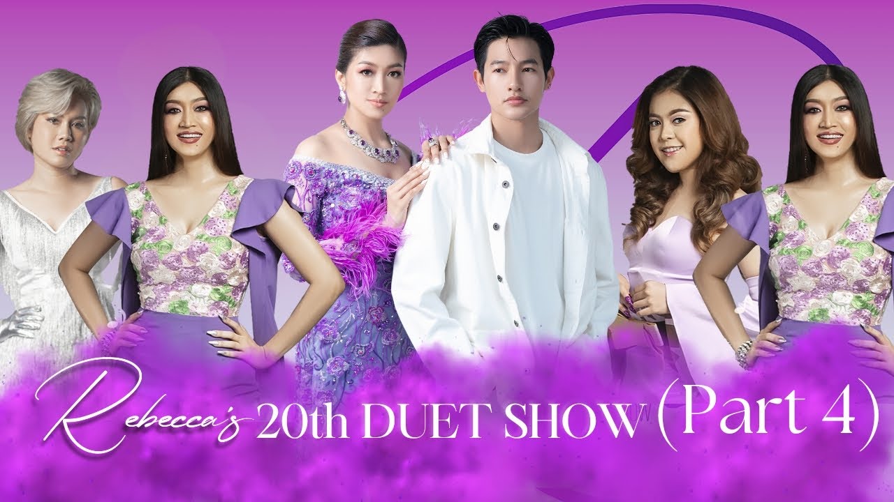 Rebecca Win 20th Anniversary Duet Show (Part 4)