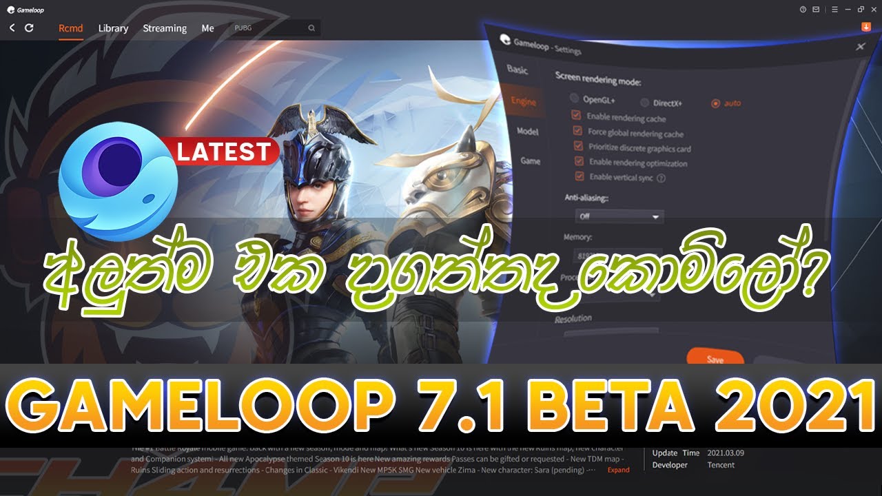 Gameloop 7.1 Beta 2021 Latest Version Installation  Guide Sinhala | Gameloop | PUBG | 90 FPS | CH4MP