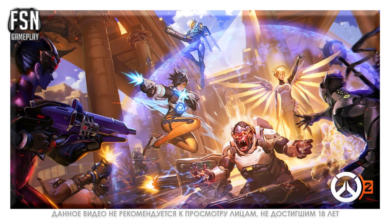 OVERWATCH 2 ◉ РЕЙТИНГ ◉ РОЛЬ ПОДДЕРЖКА. НЕ КОНСОЛЬ ◉ [PC - версия]