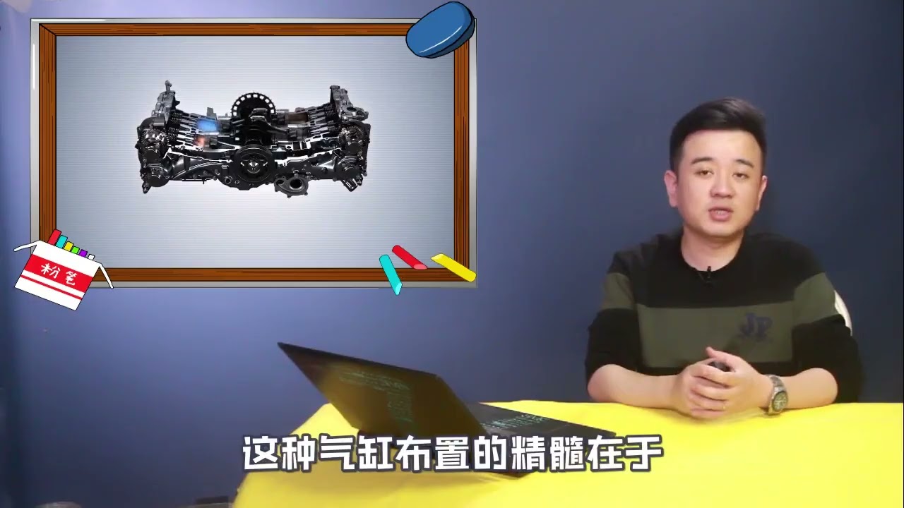 水平对置发动机真的很难研究么？为什么几乎没人用！