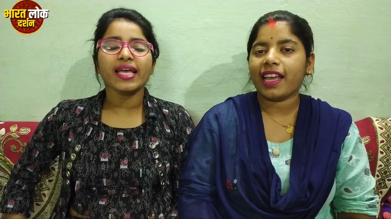 दादरा गीत | दरवाजे पे घंटी लगा दो पिया | Dadra Geet | Lokgeet | Bharat lok darshan | Lokgeet |
