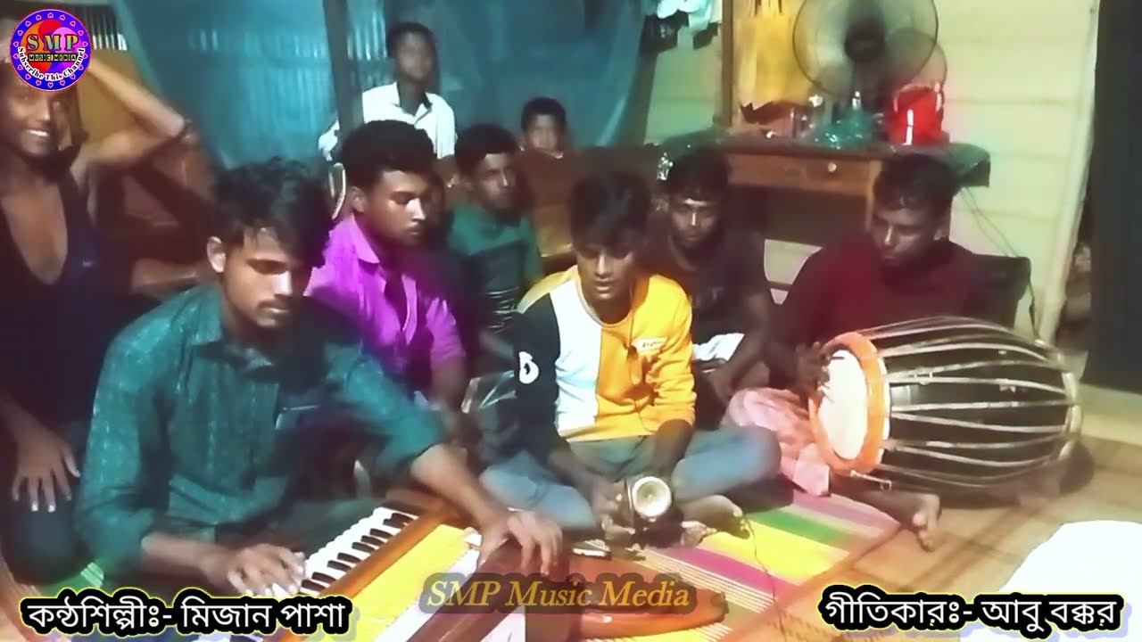 প্রানে আর সহেনা বন্ধু তোর বিরহের জ্বালা | Biroher Jala | শিল্পীঃ- মিজান পাশা | Lyric:- Abu Bakkor