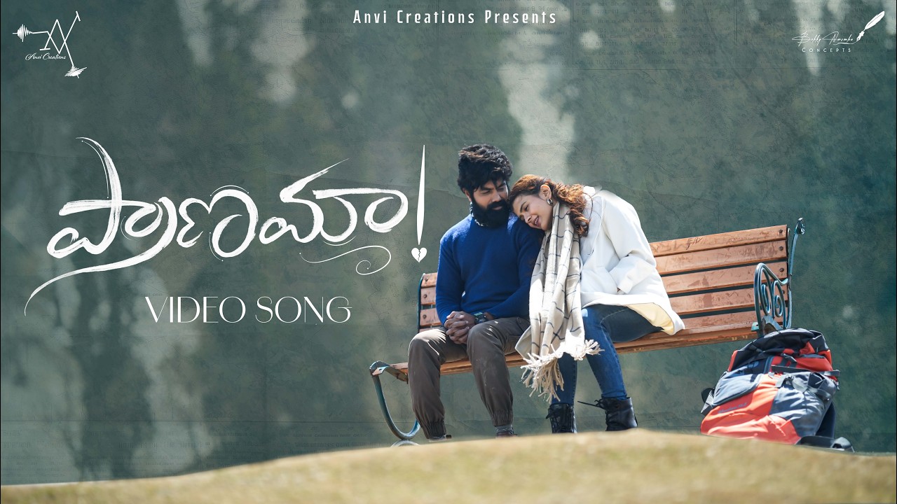 Pranamaa video song | Vijay Balne | Hebah Patel | Bobby Narsimha | Sekhar Mopoori