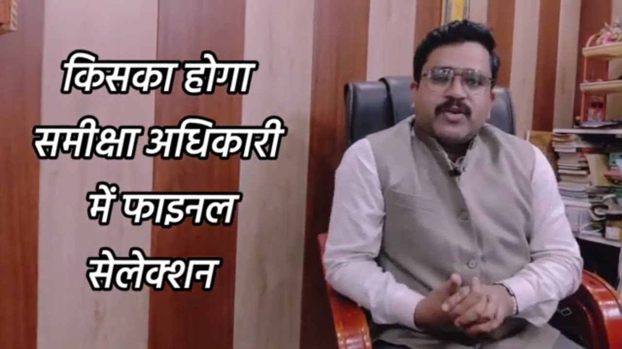 अंतिम समय में RO/ARO Mains की रणनीति| Best Strategy for RO/ARO Mains #roaro #pcsprep #socialbakait