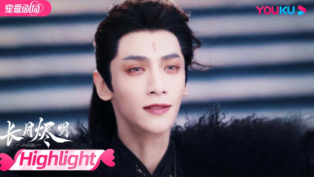 【HIGHLIGHT】澹台烬称为魔神？初魔讲述魔神诞生的原因！| 长月烬明 Till The End of The Moon | 罗云熙/白鹿 | 优酷 YOUKU