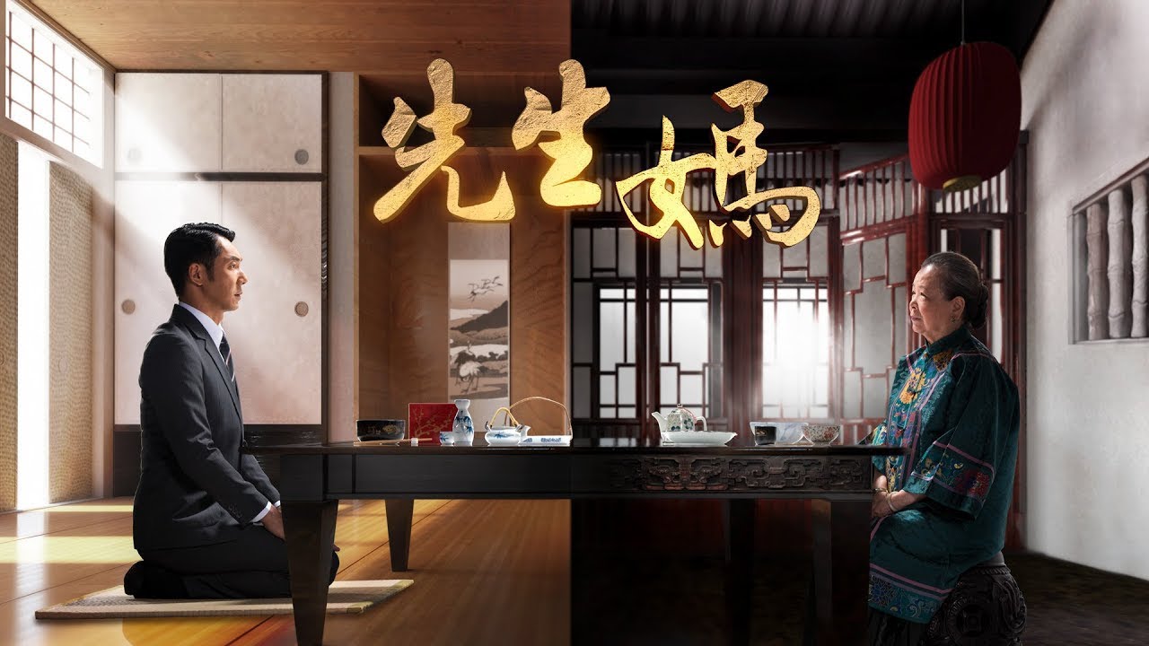 閱讀時光Ⅱ－先生媽 Reading Taiwan Literature II - The Doctor's Mother