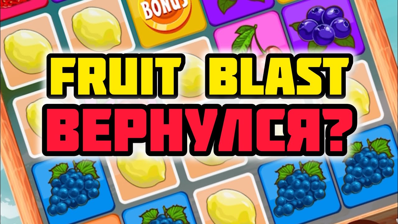КТО ОЖИДАЛ ТАКОЕ ОТ FRUIT BLAST? FRUIT BLAST ВЕРНУЛСЯ? БЕЗУМНАЯ ВЫДАЧА! #1xbet #1xgames #888starz 