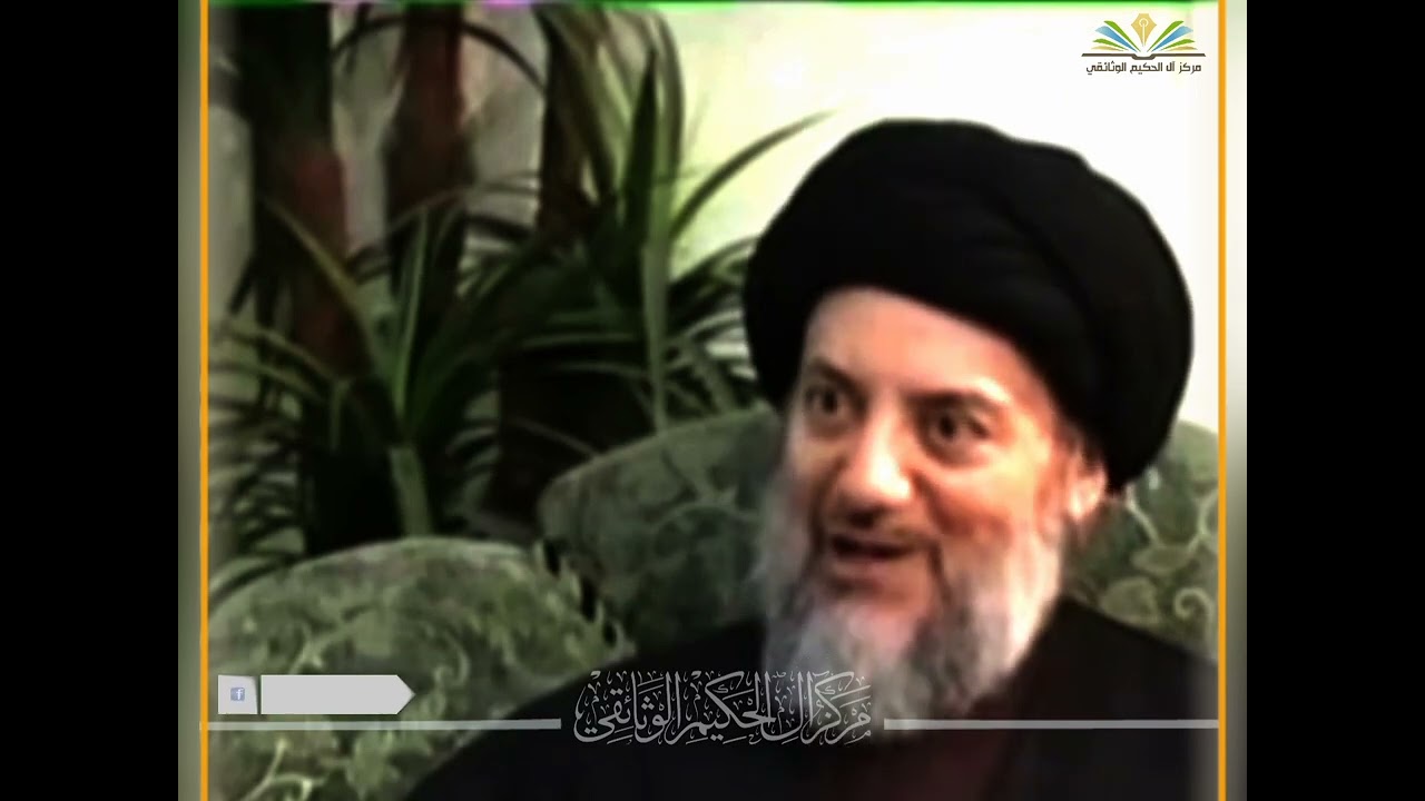 لماذا طلب الإمام الحكيم (قدس سره) من الشهيد الصدر (قدس سره) الخروج من حزب الدعوة؟