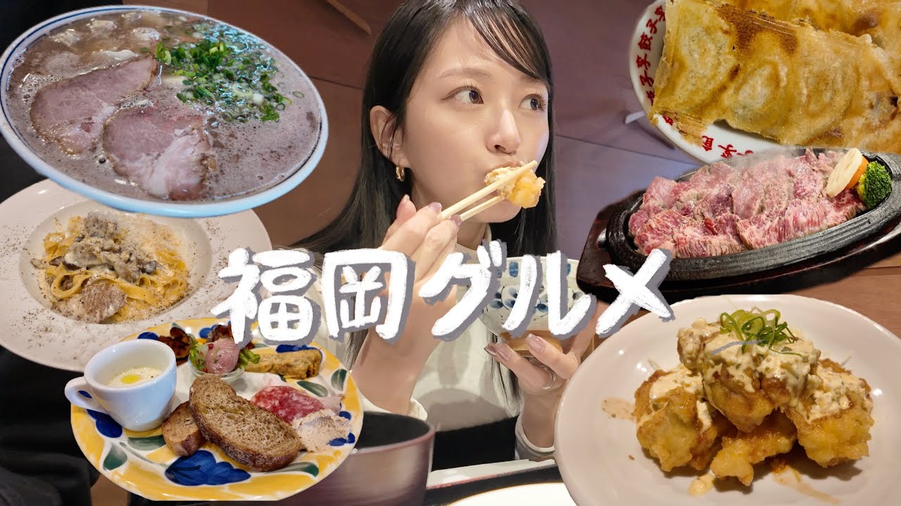 【福岡グルメ】私がリピートして行っているおすすめ福岡ランチ5選🍜