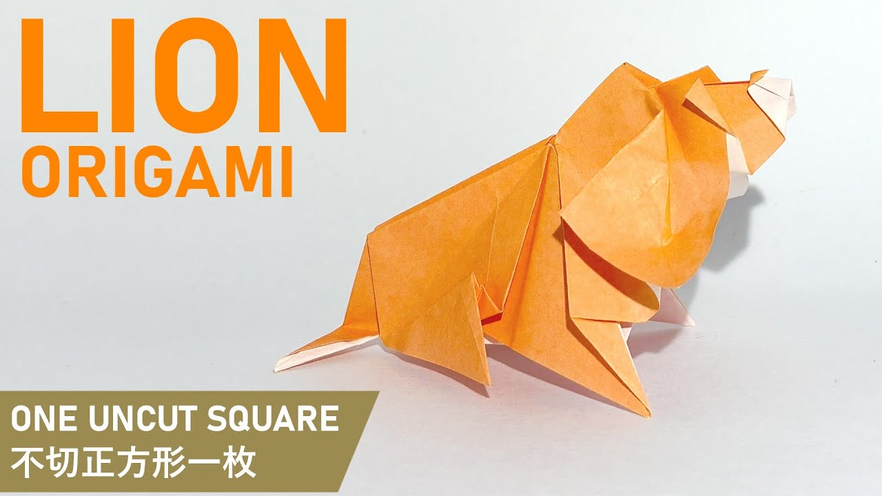 【15cm折り紙1枚】ライオンの折り方 作り方 origami tutorial