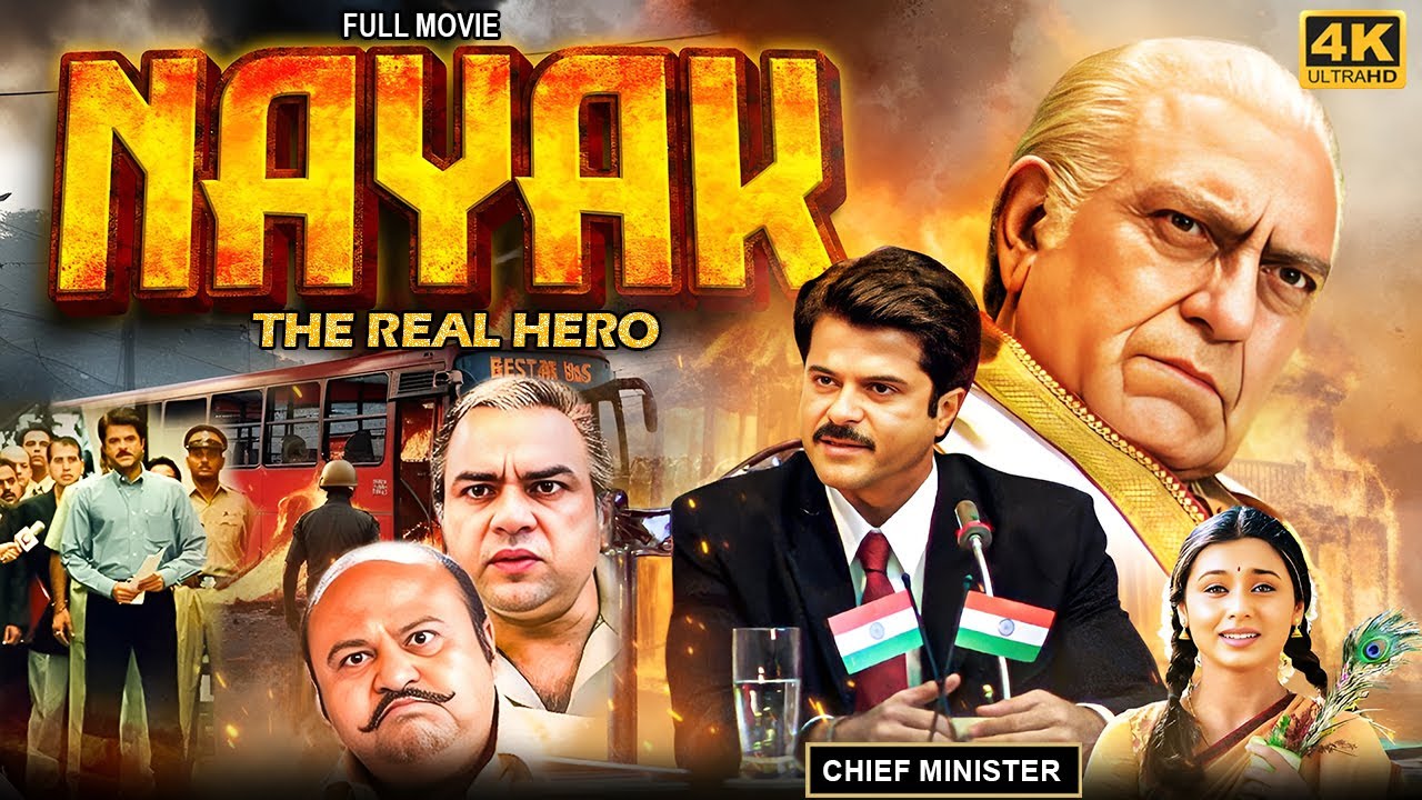 नायक (4K)- अनिल कपूर की ब्लॉकबस्टर एक्शन थ्रिलर बॉलीवुड फिल्म| रानी मुखर्जी, परेश रावल, रानी मुखर्जी
