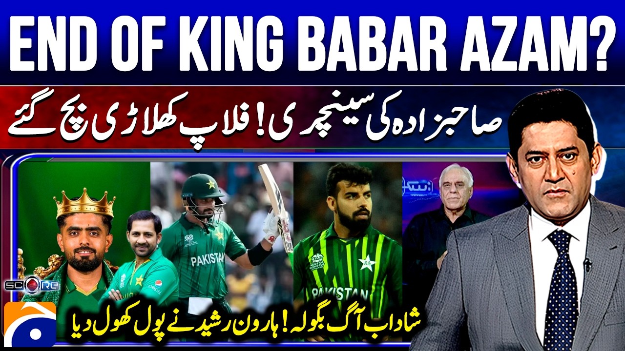 End of KING Babar Azam? - Sahibzada ton, bowlers lift Pak into Super Eights | Score | 𝗬𝗮𝗵𝘆𝗮 𝗛𝘂𝘀𝘀𝗮𝗶𝗻𝗶