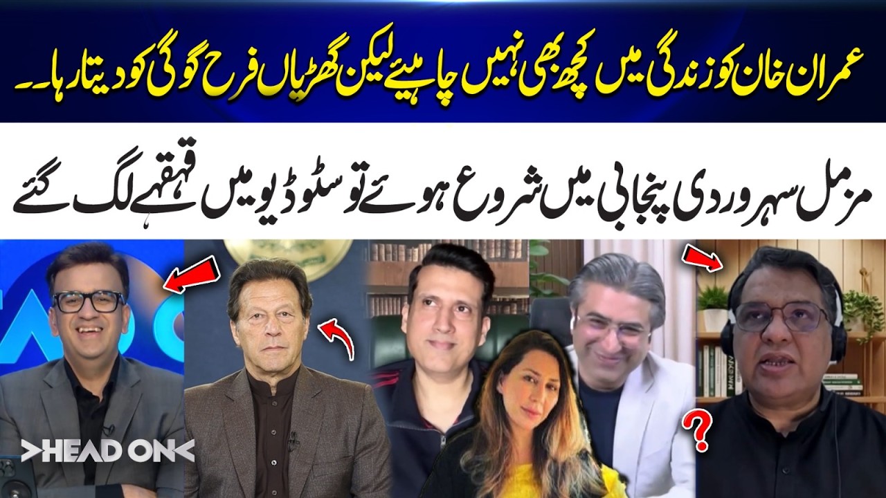 Mazmil Saharwardi Starts in Punjabi | Studio Bursts into Laughter | 365 Plus
