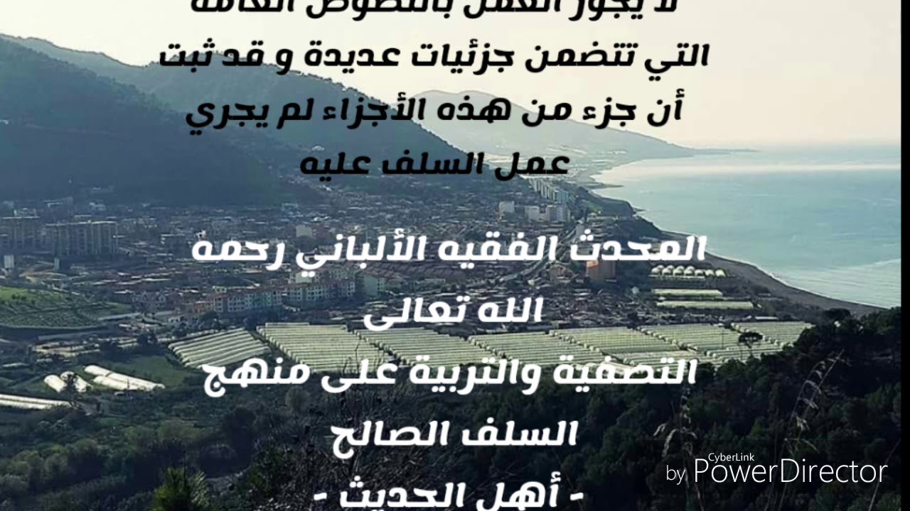 القاعدة الفقهية السلفية التي نسفت كل أنواع البدع . المحدث الفقيه الألباني رحمه الله