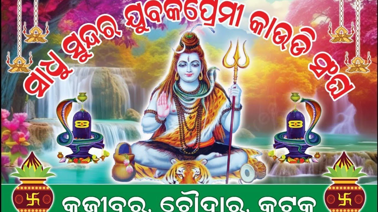 Kujibar to kapilash pada jatra part 2#bolbom_song #kapilashtemple