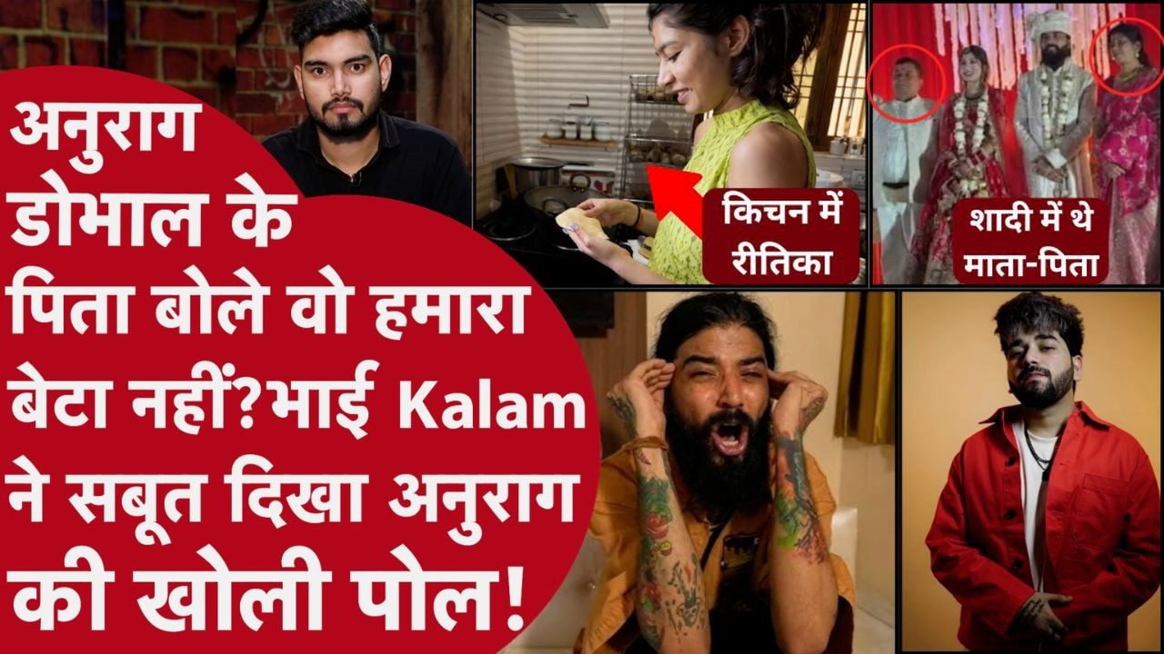 Anurag Dobhal की कहानी में भयंकर Twist,भाई Kalam ने सबूत दिखा पलटी कहानी,Manager ने दिया करारा जवाब
