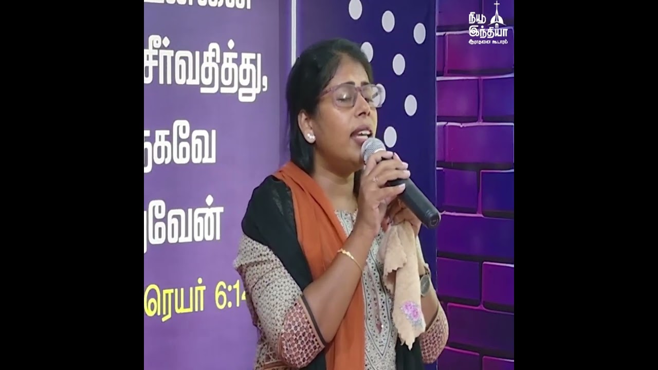 என் உள்ளம் புரிந்தவர்...#shortvideos #shots #shortfeed #shorts#tamilchristianworship