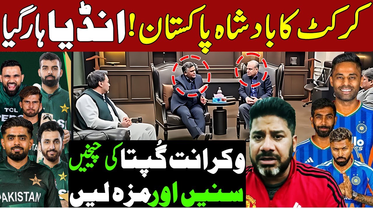 T20 World Cup 2026 : Vikrant Gupta's Bold Statement on Pakistan’s ICC Stance! 🇵🇰🏏