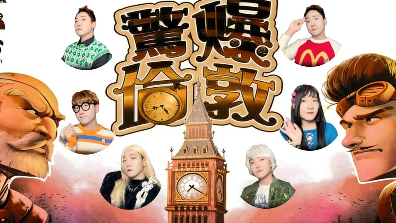 【惊爆伦敦】Round2！这次会玩了吗？