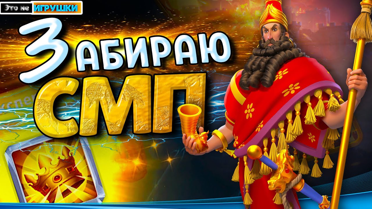 ТОП 1 НА СМП // ЭКСПЕРТИЗА НАВУХИ // ПОКОРЕНИЕ ПУСТЫНИ ⚔ игра Rise of Kingdoms