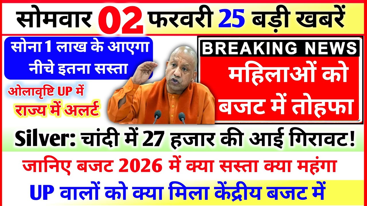 02 February 2026 Up News: Uttar Pradesh Ki Taja Khabar Mukhya Samachar Up Daily News CM Yogi
