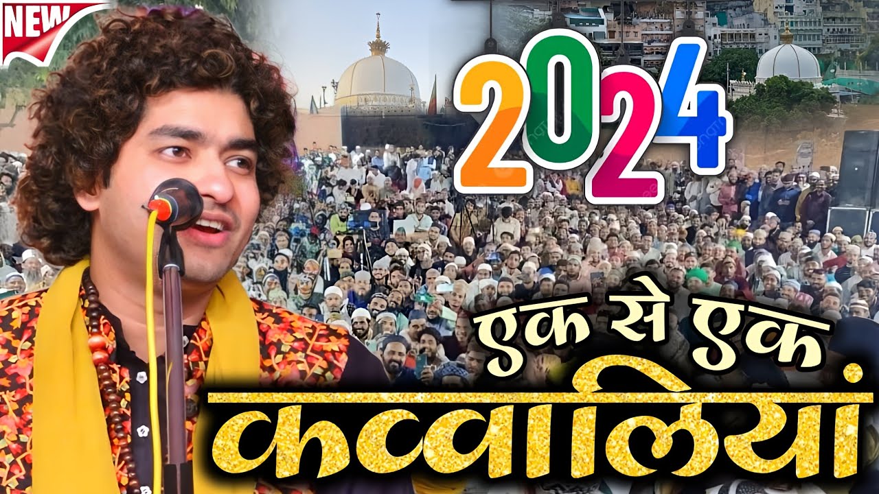 Rais Anis Sabri 2024 कि एक से बढ़कर एक लगातार नई कव्वालियां | Rais Anis Sabri Ki Qawwali | Kavvali