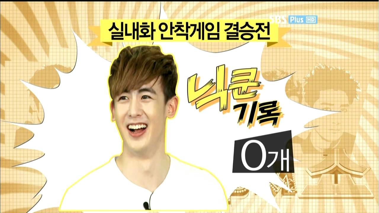 2PM ep6 - 7/7
