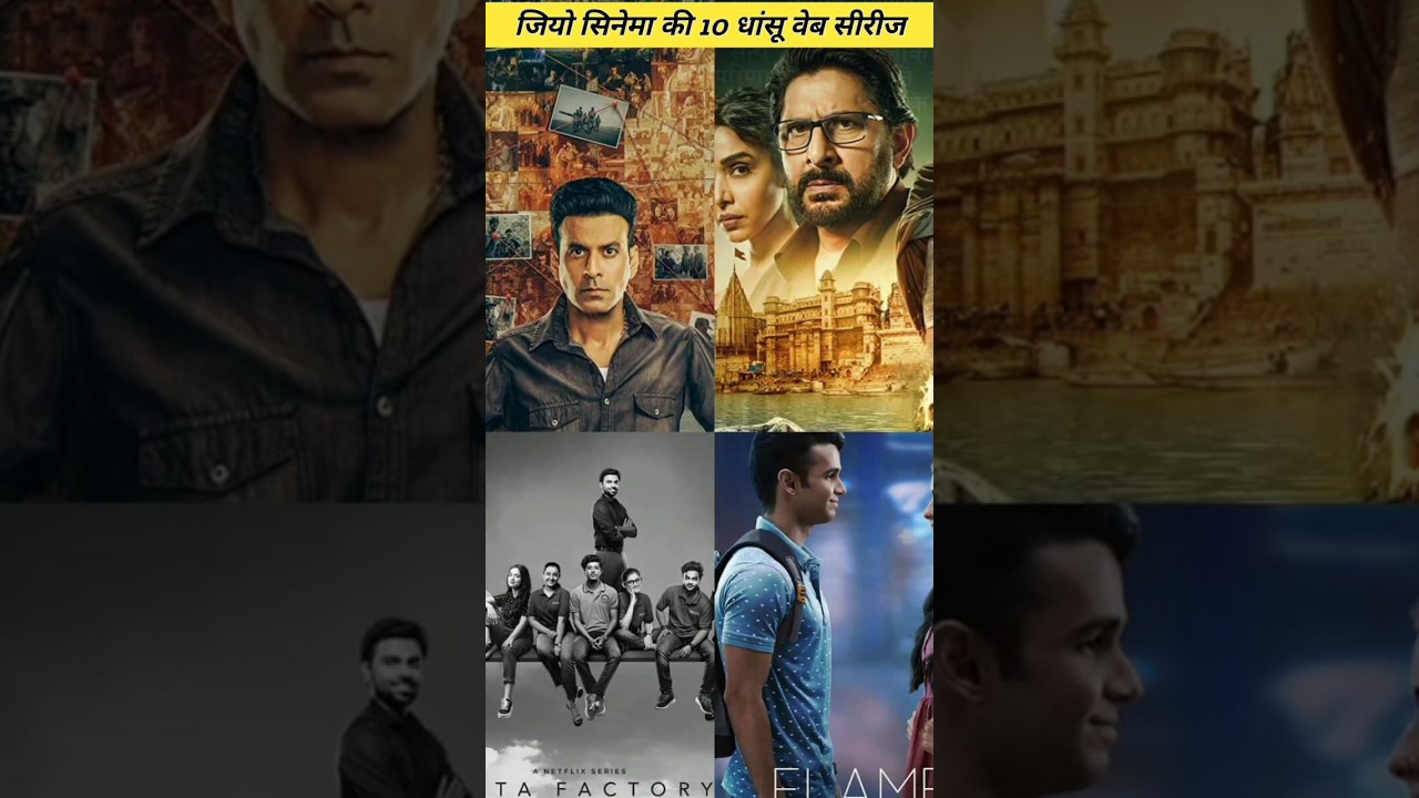 Jio Cinema Ki &ndash; 10 najlepszych seriali internetowych #viralshorts #shorts #webseries