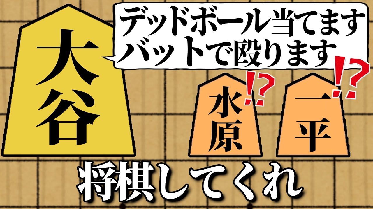 10ミリも将棋を知らん奴がチートだらけの将棋ゲームで遊んでみたら超絶面白かった【将棋ライク】【アプデ新駒/大谷】