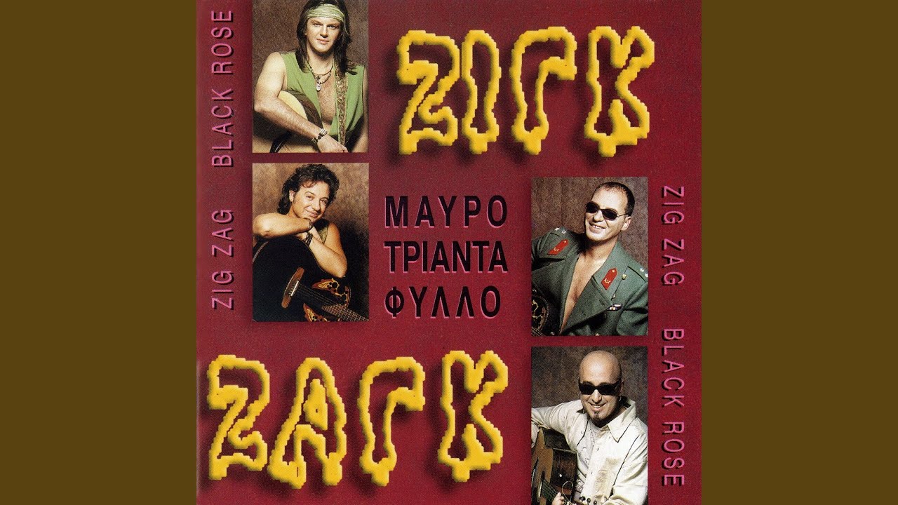 Mavro Triantafyllo