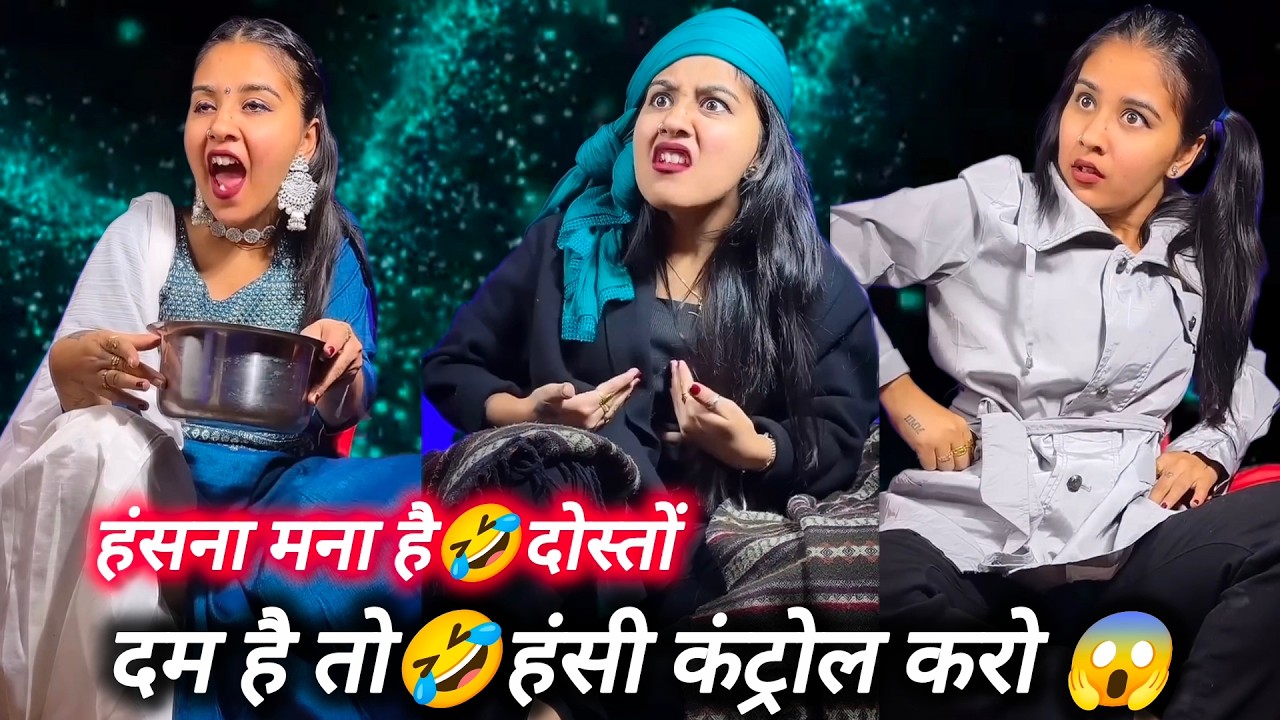 Desi Comedy video🤣 हंसी रोक नहीं पाओगे दोस्तों funny comedy video🤣training viral video🤗#funnyvideos
