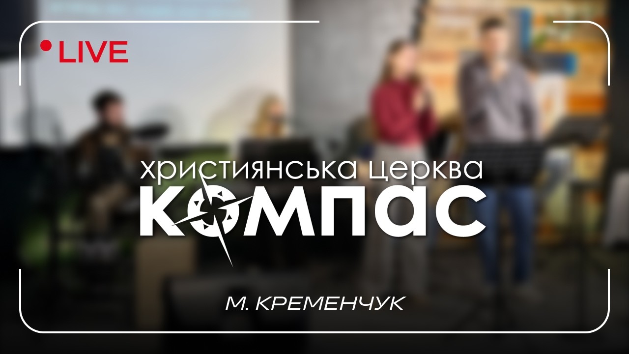 Служіння церкви 
