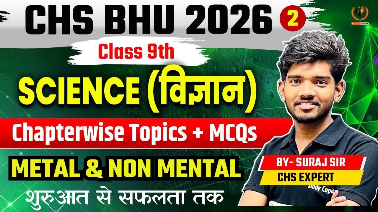 CHS BHU 2026 | Science Class 9 | Chapterwise Topics and MCQs Practice | Metal & Non Metal  Suraj Sir