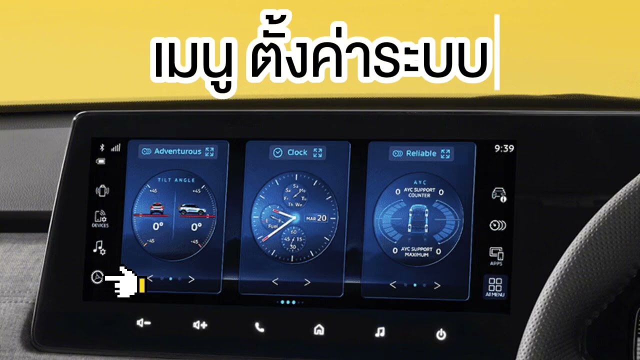 XFORCE HEV : จอ SDA