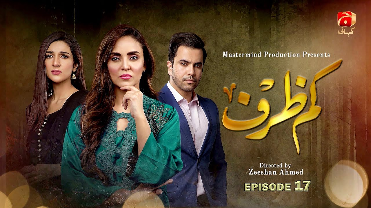 Kamzarf Episode 17 | Junaid Khan - Nadia Khan - Rabab Hashim - Alyy Khan | Geo Kahani