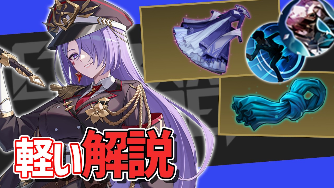 ふわっとしたゲームの流れを紹介しながらラウラ | エターナルリターン | パッチ10.2