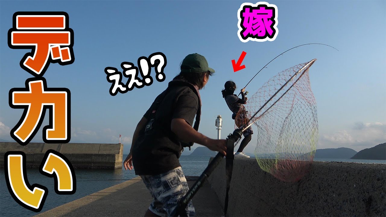 諦めかけたその時、嫁の竿がガチ曲がりした…
