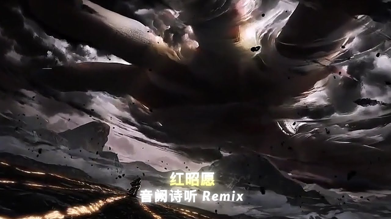 Hồng Chiêu Nguyện 红昭愿 - 音阙诗听 (抖音版DJ Remix 0.9x) - Âm Khuyết Thi Thính • Nhạc Nền Hot TikTok - Douyin