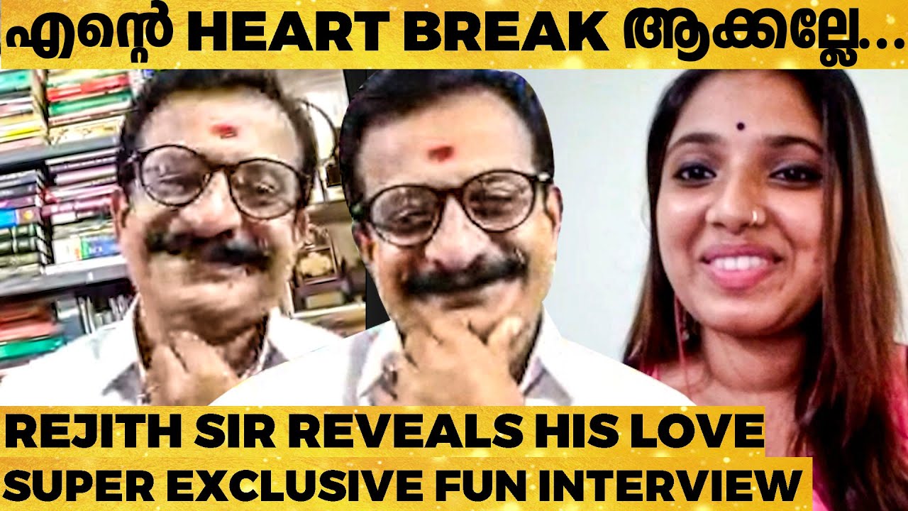 22 പ്രേമലേഖനങ്ങൾ തന്ന  തൃശ്ശൂർകാരി - Rajith Sir Reveals For The First Time | Exclusive Interview