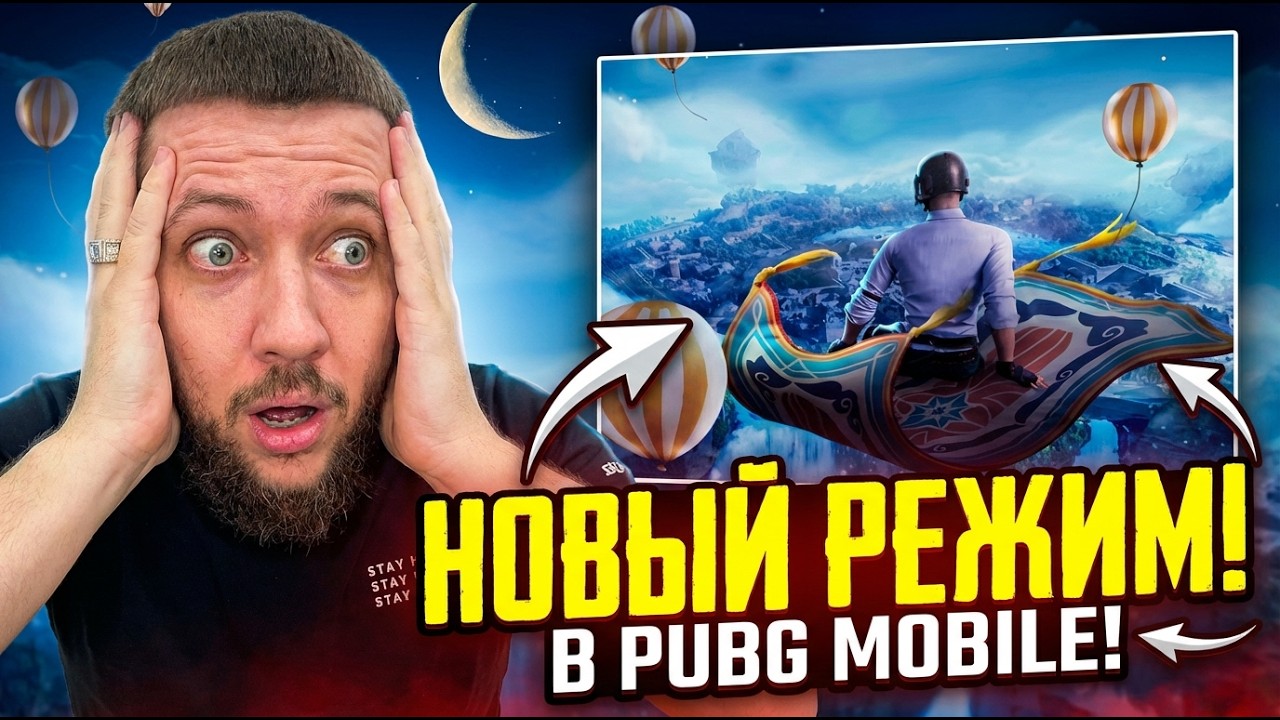 ТУРНИР УЖЕ ВЕЧЕРОМ В PUBG MOBILE - ТРЕНИРОВКА ПЕРЕД ТУРНИРОМ DTS WINTER CUP 2026 | ПУБГ МОБАЙЛ
