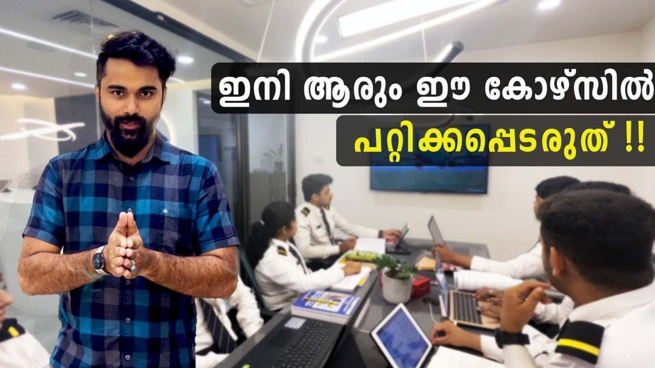 ഇനി ആരും ഈ കോഴ്‌സിൽ പറ്റിക്കപ്പെടരുത് - Best course this year.